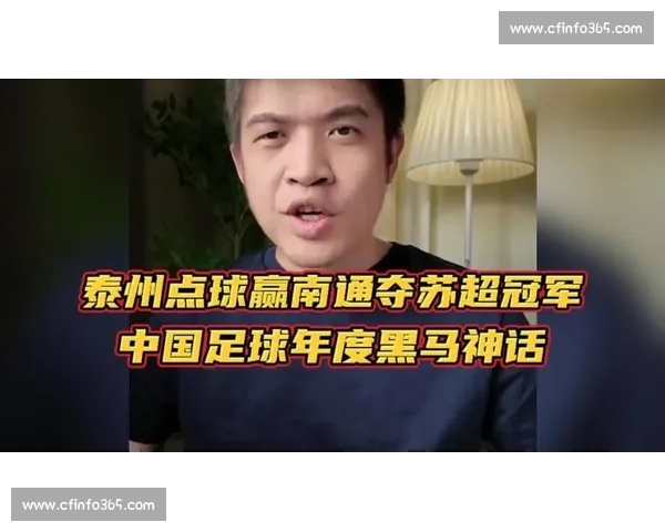 南京决赛倒计时!黑马泰州已至,南通请早做准备 南京决赛倒计时!黑马泰州已至,南通请早做准备